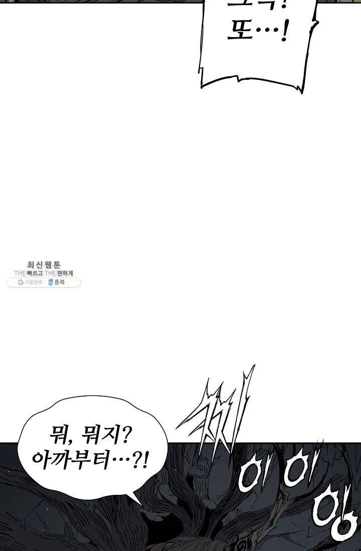 칼집의 아이 55화 12