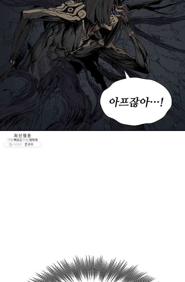 칼집의 아이 55화 13