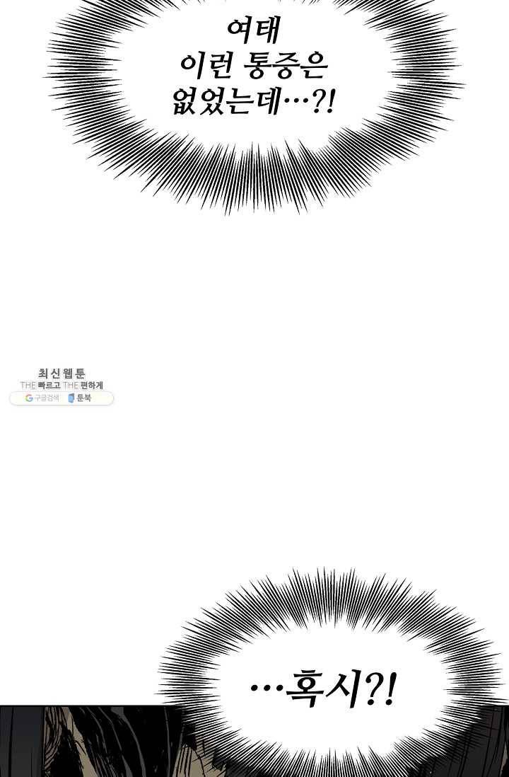 칼집의 아이 55화 14