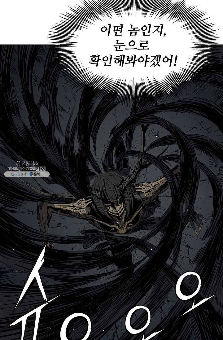 칼집의 아이 55화 16