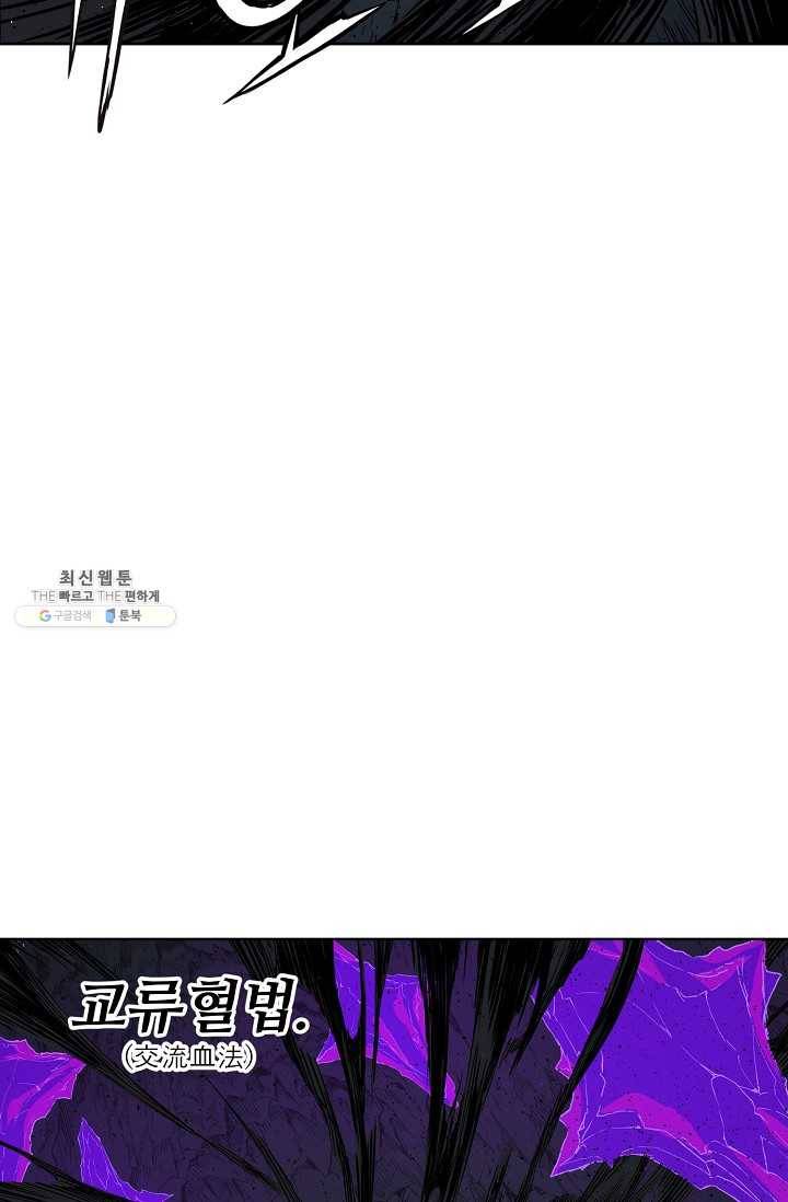 칼집의 아이 55화 17
