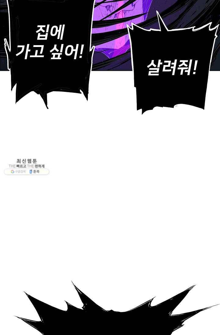 칼집의 아이 55화 21