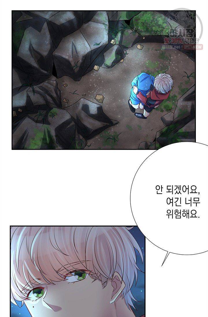 환생하여 배우님 유혹하기 171화 6