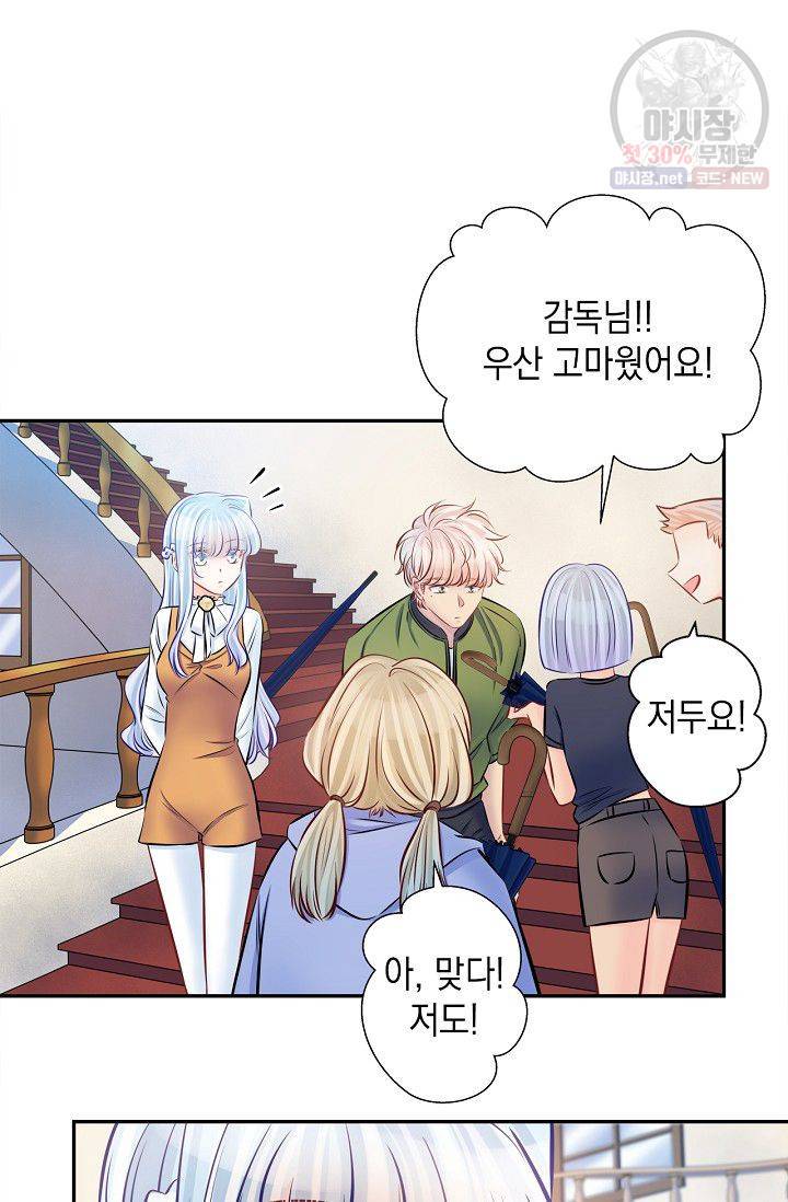 환생하여 배우님 유혹하기 180화 2
