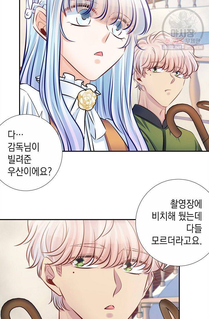 환생하여 배우님 유혹하기 180화 3