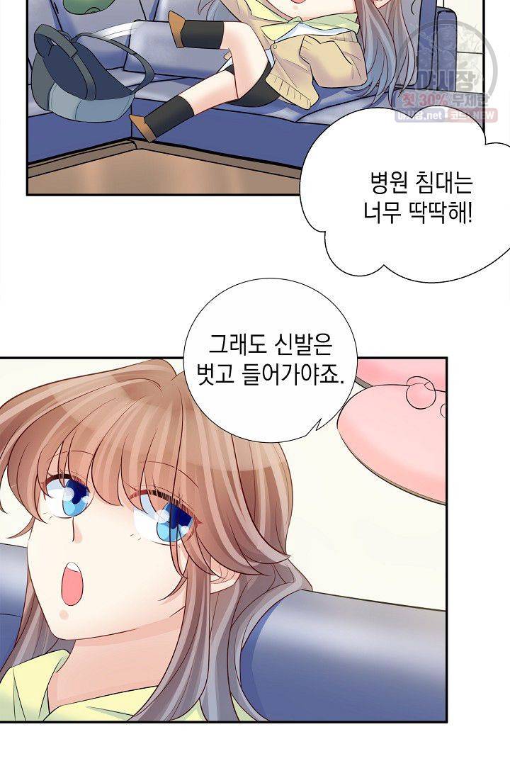 환생하여 배우님 유혹하기 180화 10