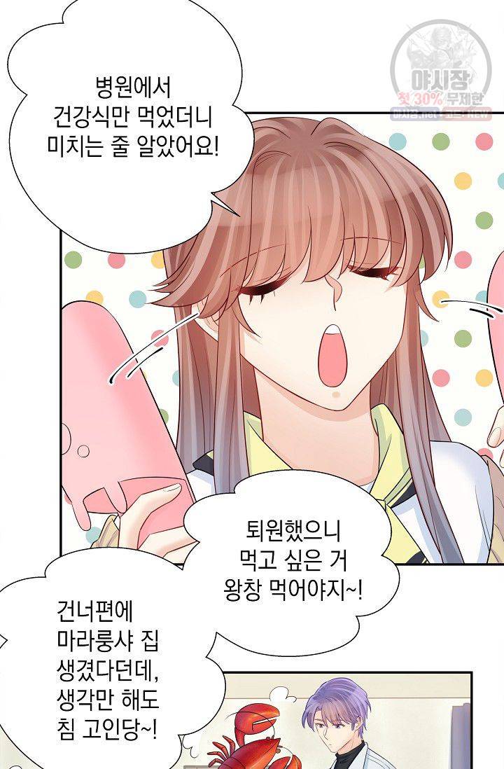 환생하여 배우님 유혹하기 180화 12