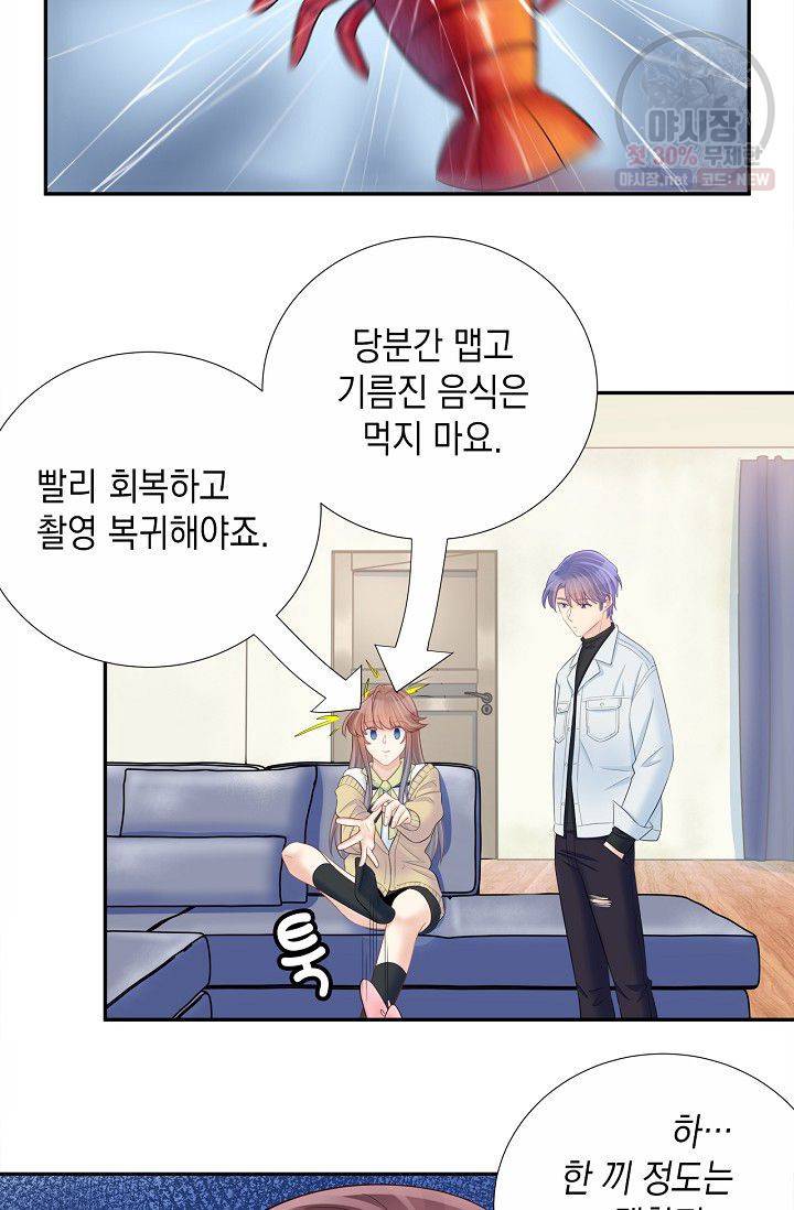 환생하여 배우님 유혹하기 180화 14