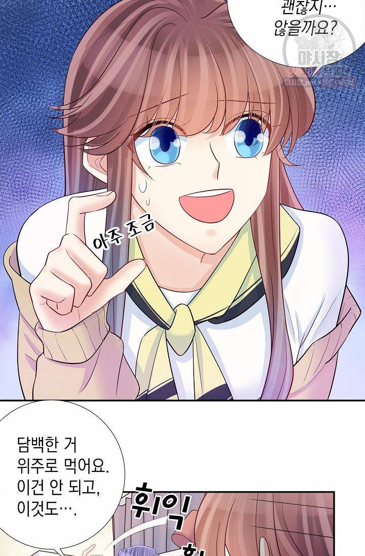 환생하여 배우님 유혹하기 180화 15