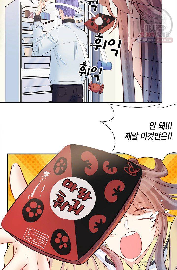 환생하여 배우님 유혹하기 180화 16