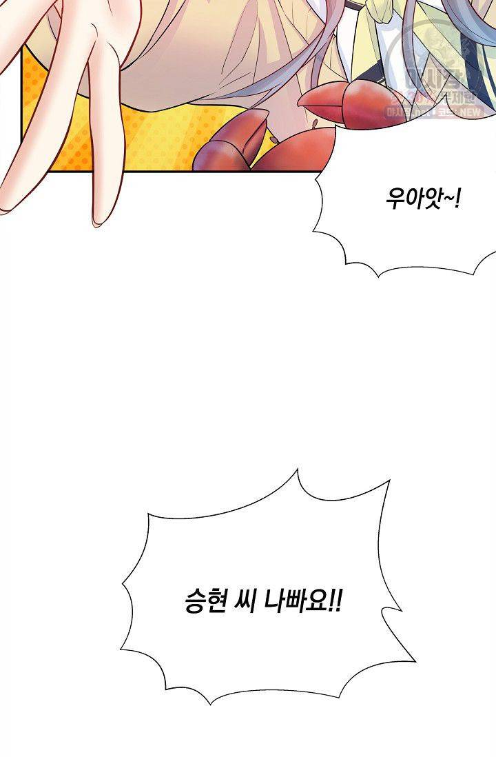 환생하여 배우님 유혹하기 180화 17
