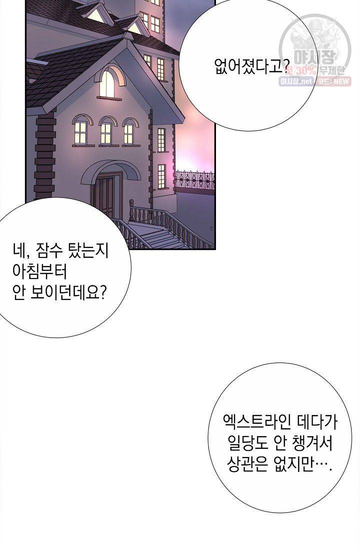 환생하여 배우님 유혹하기 180화 19