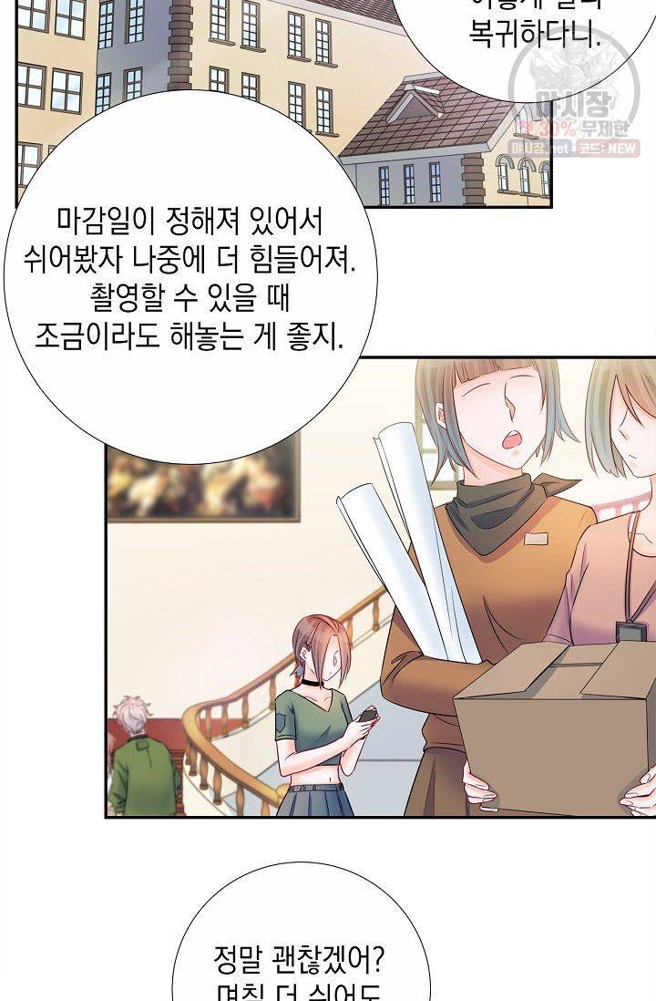 환생하여 배우님 유혹하기 180화 24
