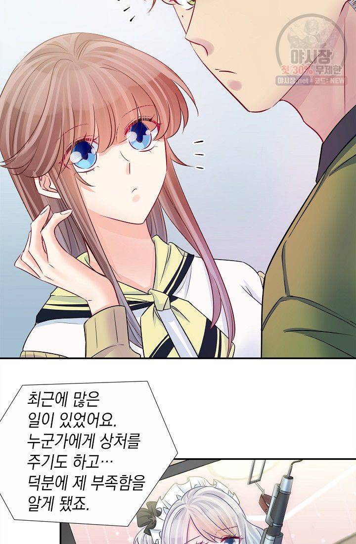 환생하여 배우님 유혹하기 180화 26