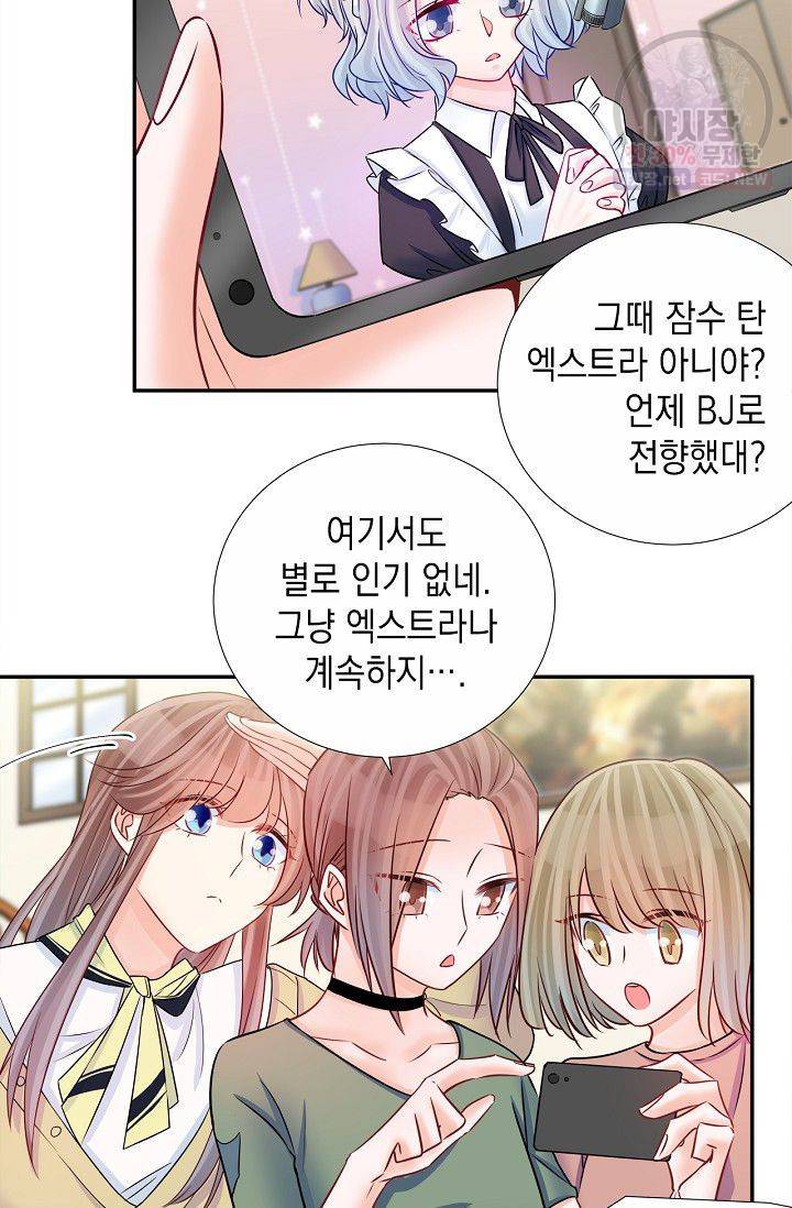 환생하여 배우님 유혹하기 180화 27