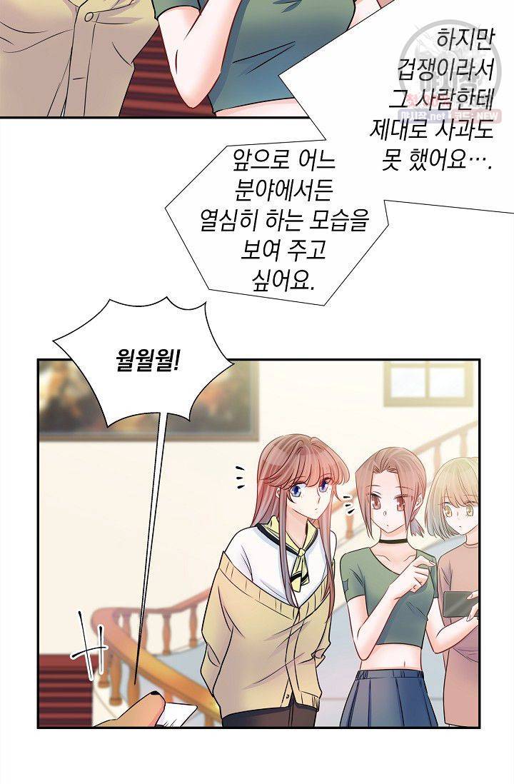 환생하여 배우님 유혹하기 180화 28