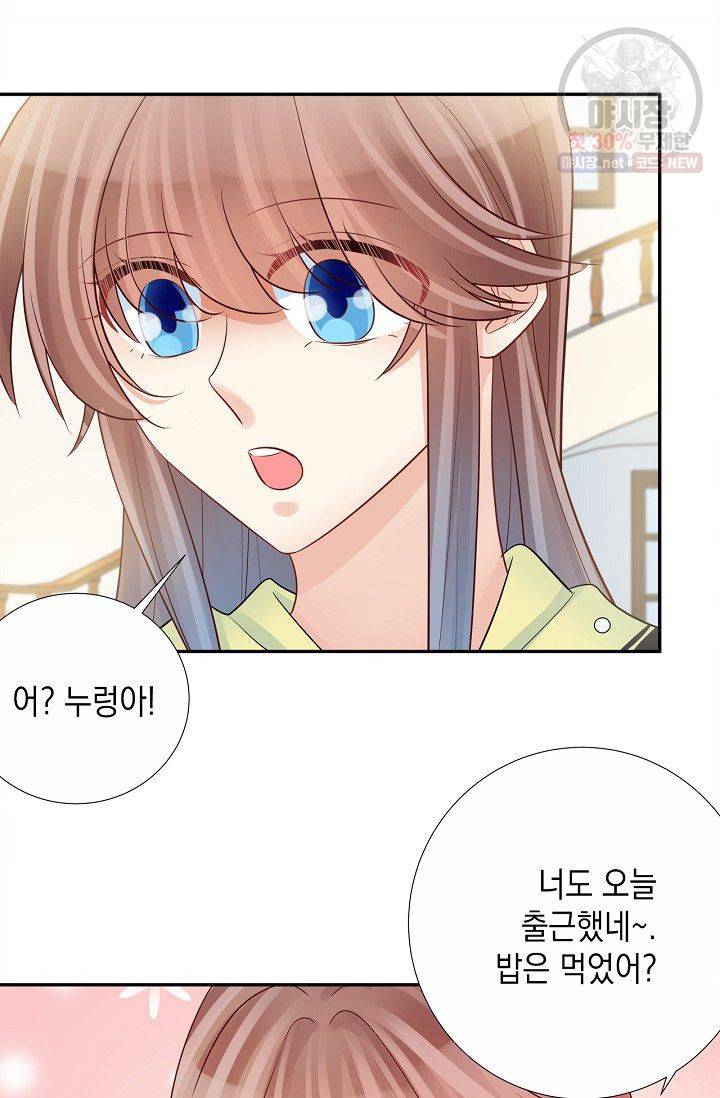 환생하여 배우님 유혹하기 180화 29