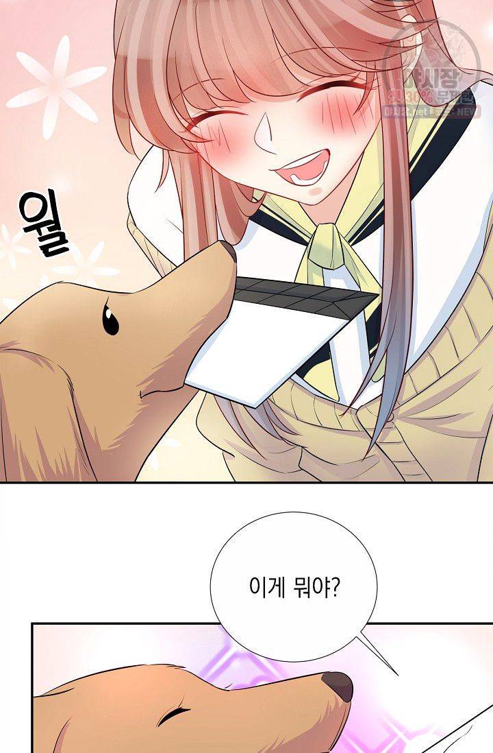 환생하여 배우님 유혹하기 180화 30