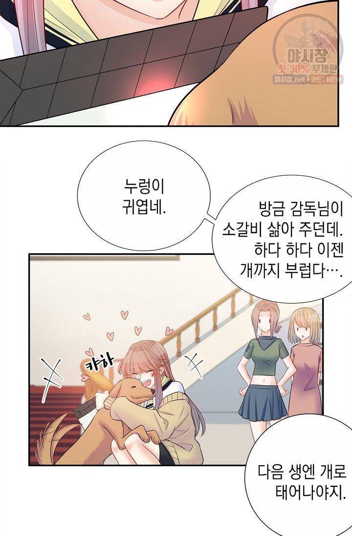 환생하여 배우님 유혹하기 180화 32