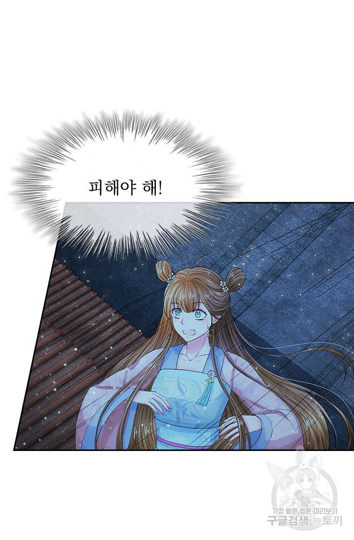 황후 시뮬레이션 116화 2