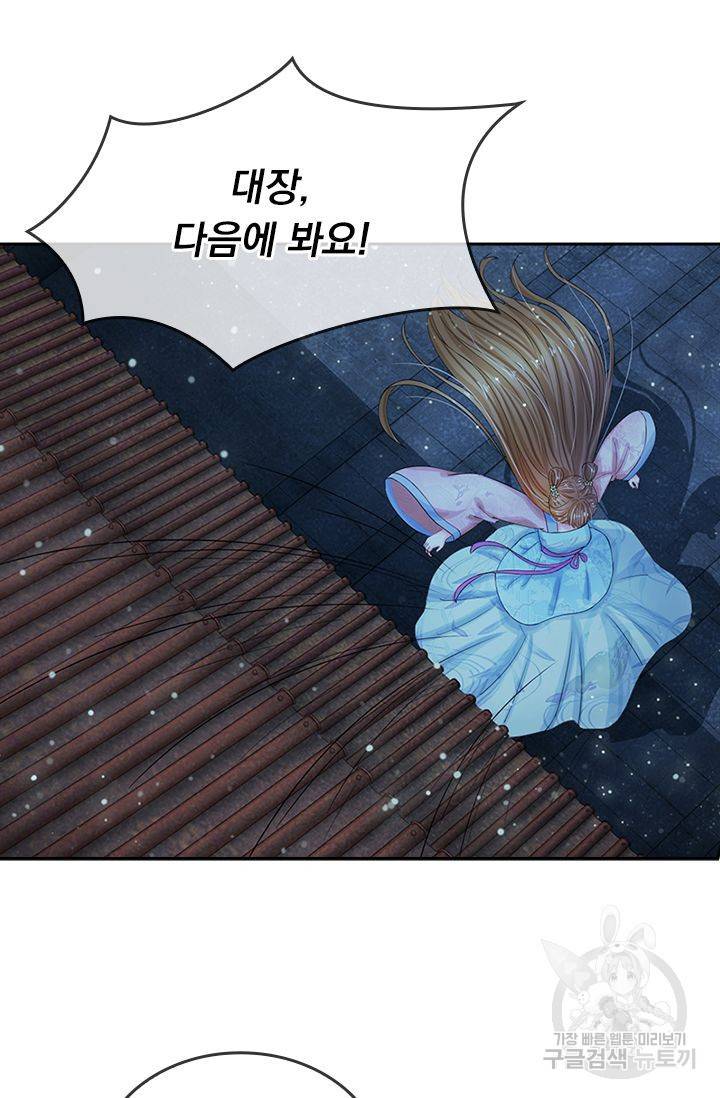 황후 시뮬레이션 116화 3