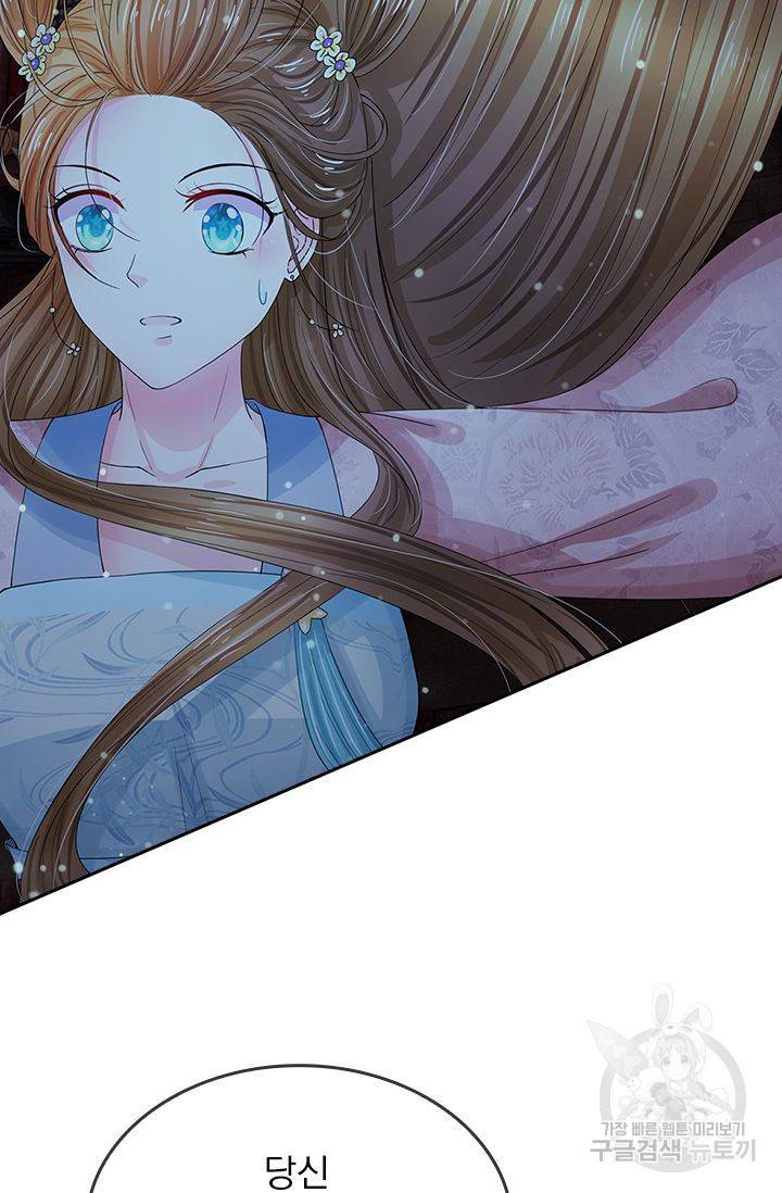 황후 시뮬레이션 116화 5