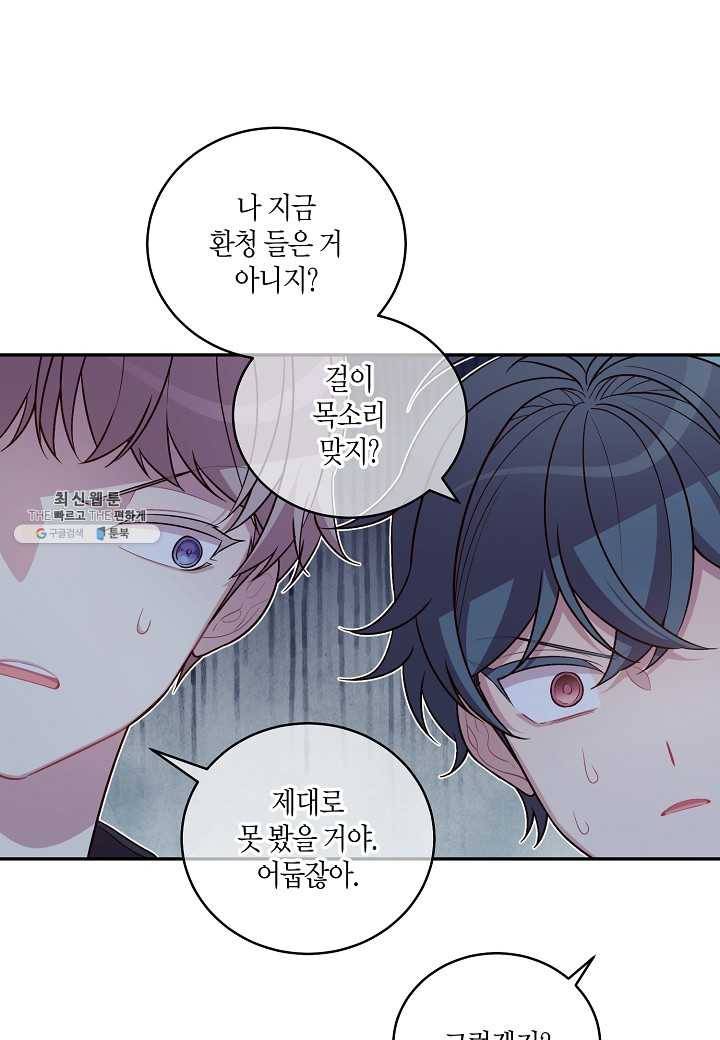 우렁강도 - 외전 3화 4