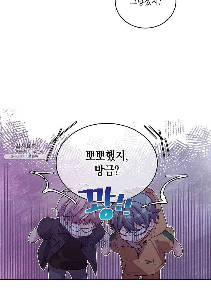 우렁강도 - 외전 3화 5