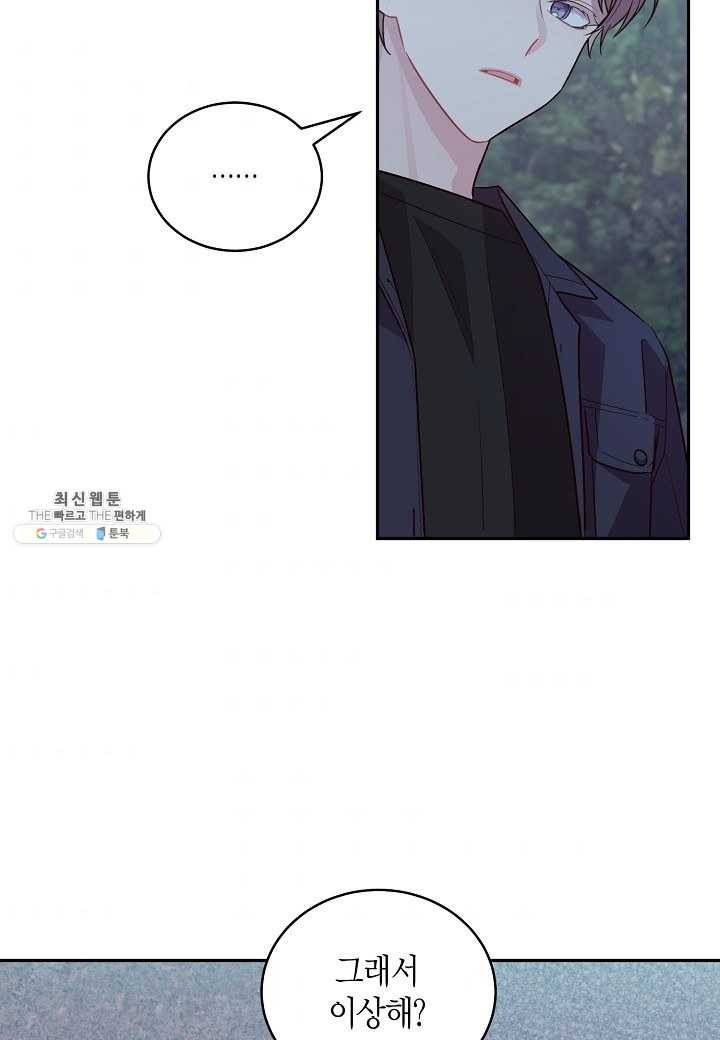 우렁강도 - 외전 3화 11