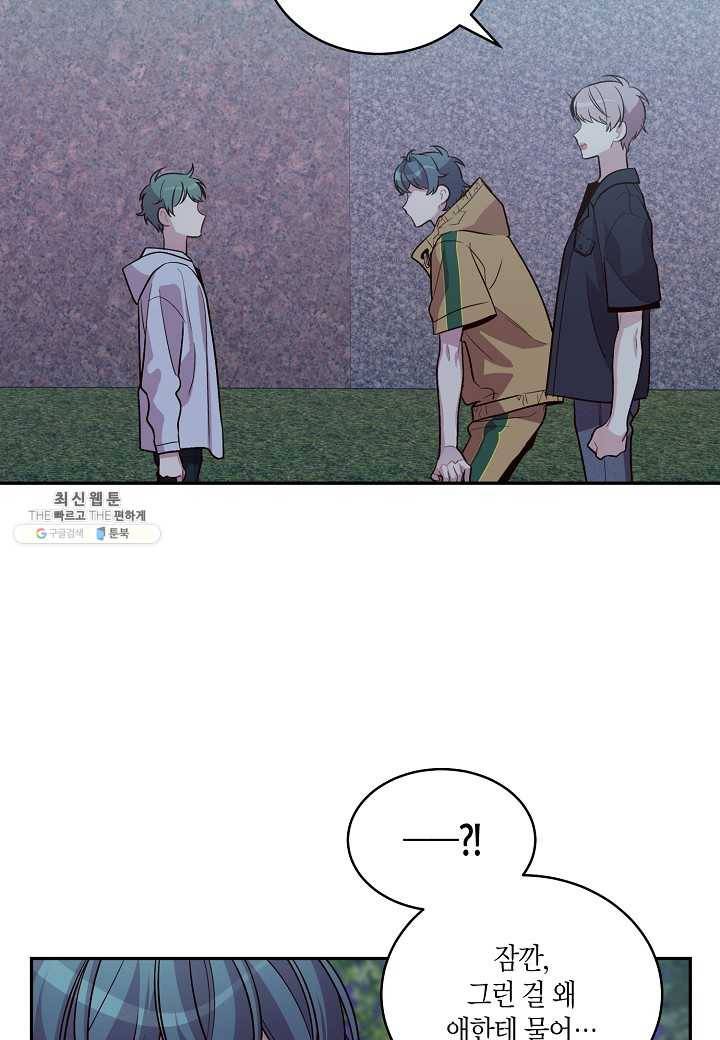우렁강도 - 외전 3화 12