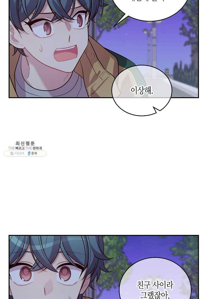 우렁강도 - 외전 3화 13