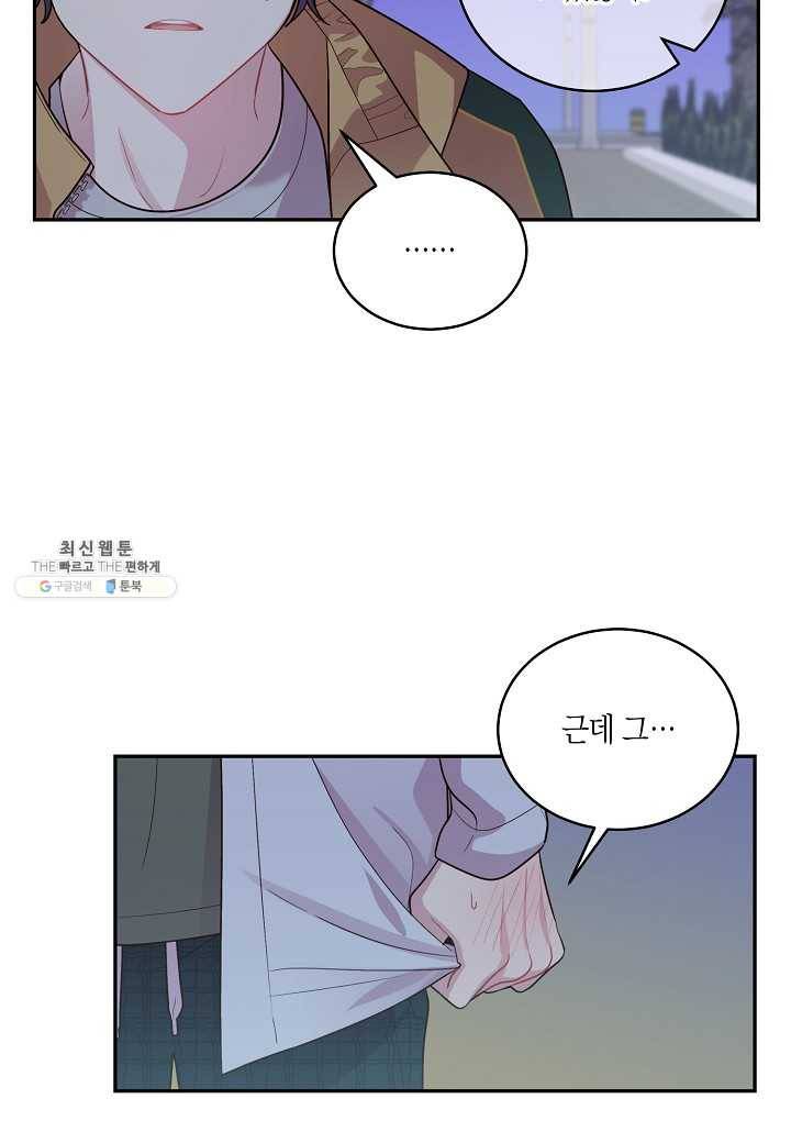 우렁강도 - 외전 3화 14