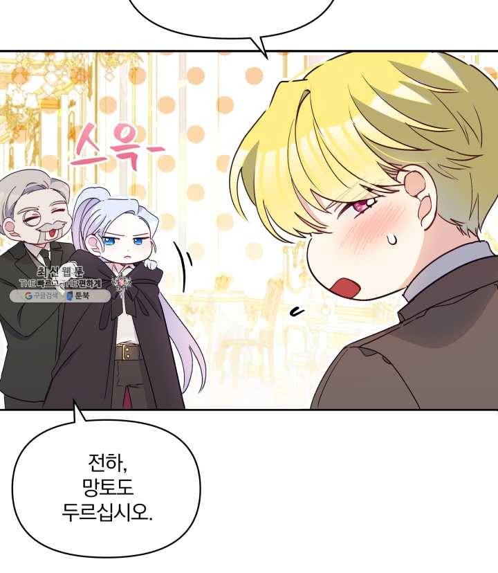 폭군의 보호자는 악역 마녀입니다 39화 10