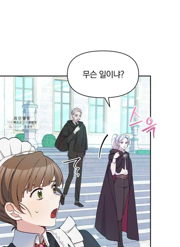 폭군의 보호자는 악역 마녀입니다 39화 17