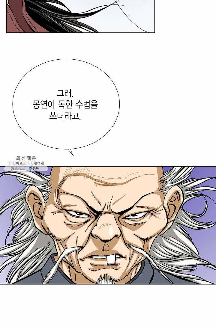 보표 87화 5