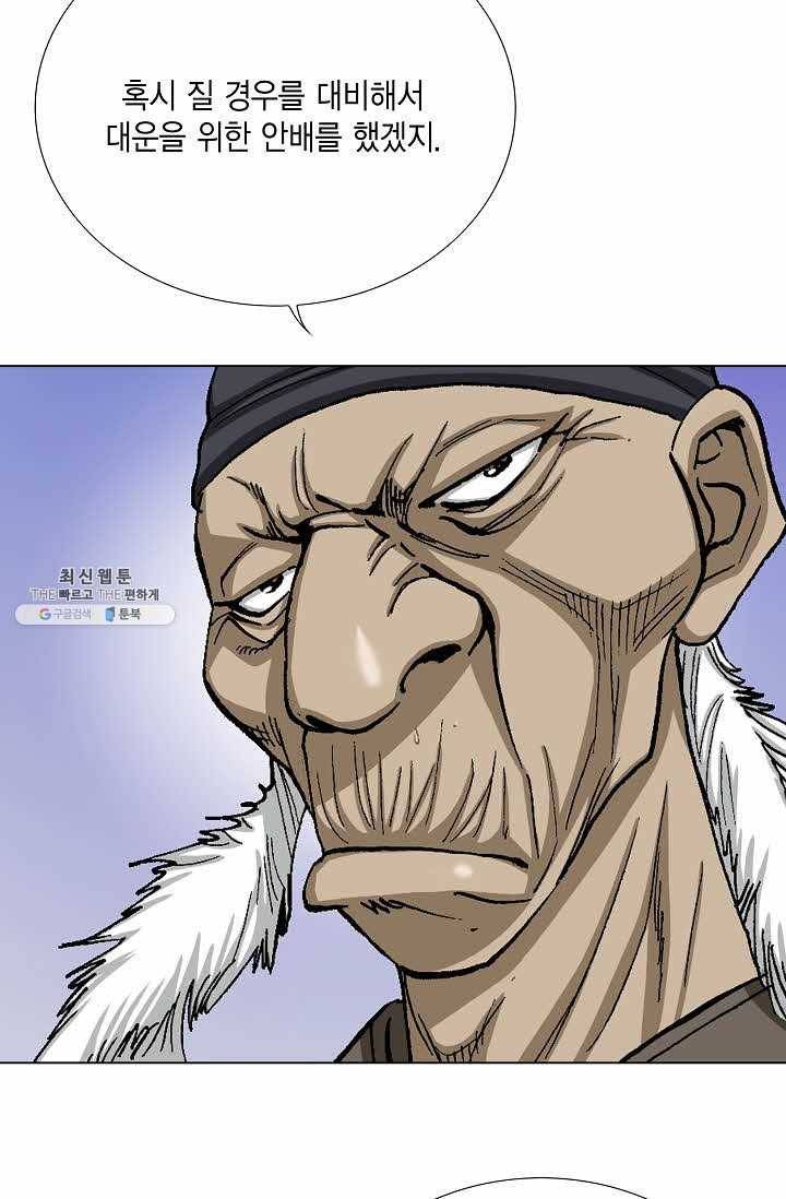 보표 87화 7