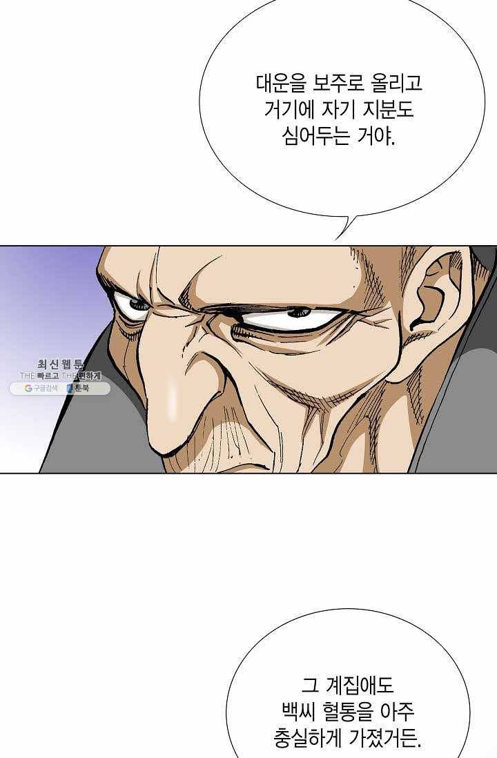보표 87화 8