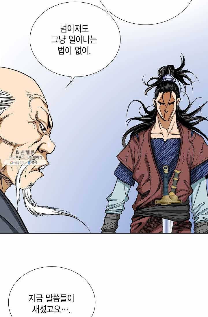 보표 87화 9