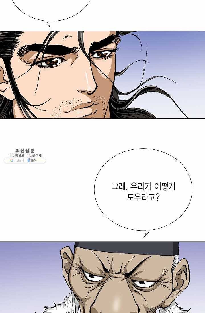 보표 87화 10