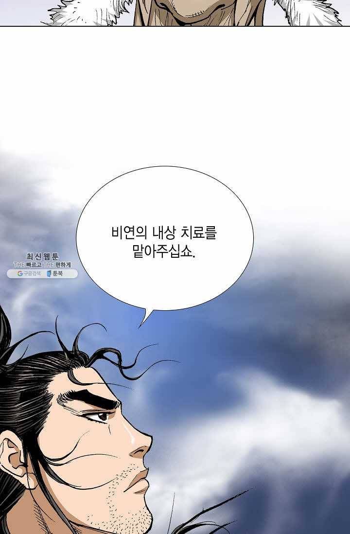 보표 87화 11