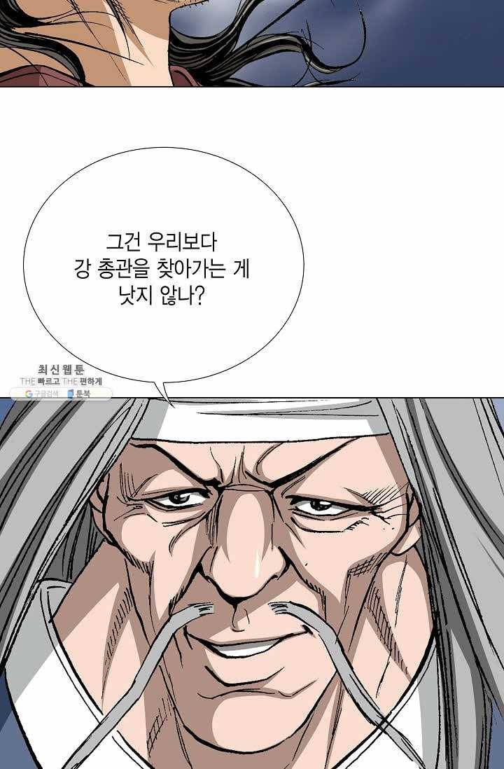 보표 87화 12