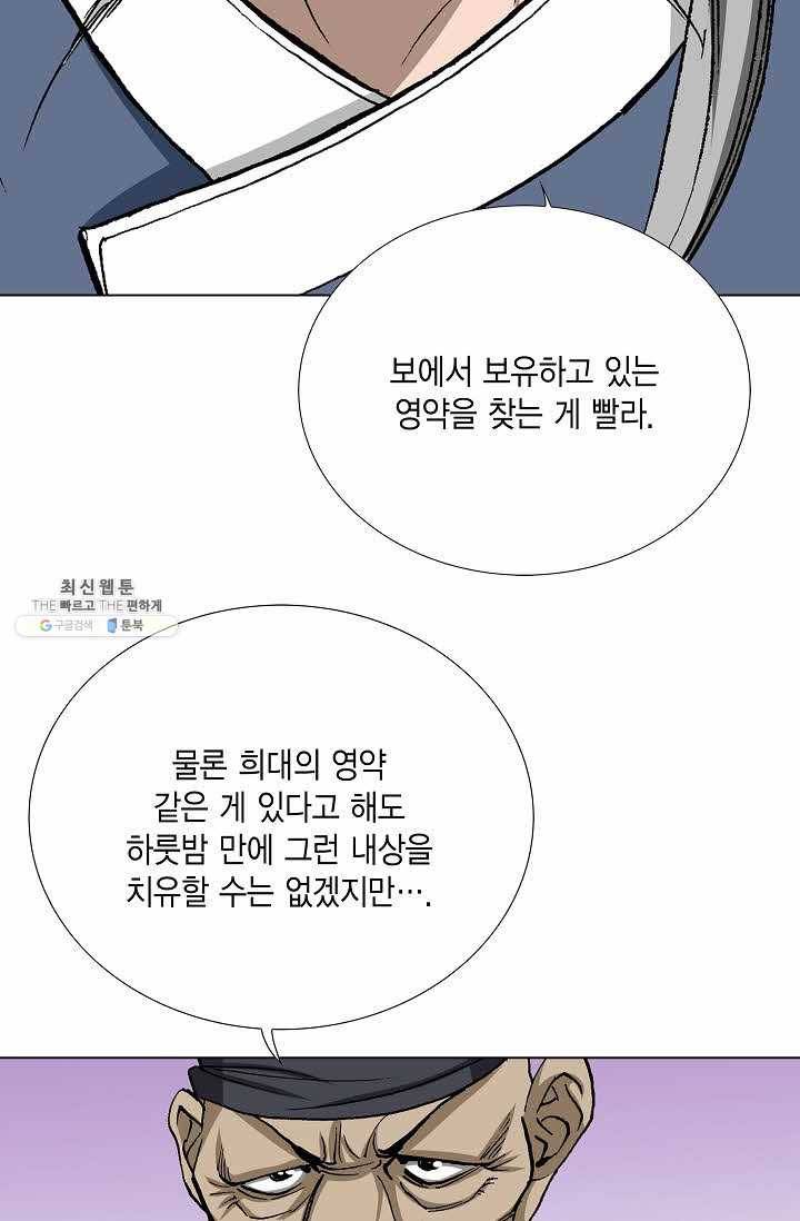 보표 87화 13