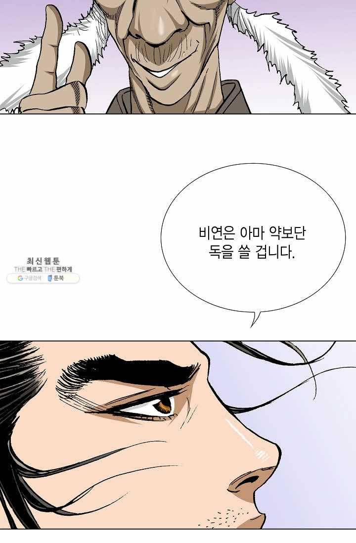 보표 87화 14