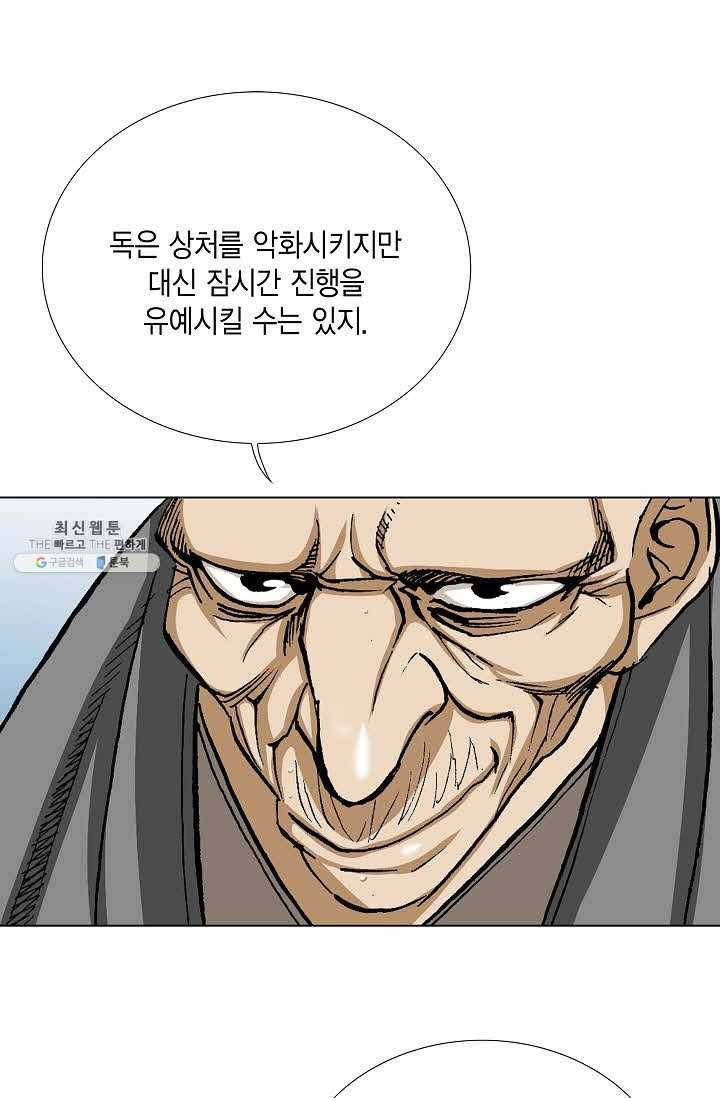 보표 87화 15