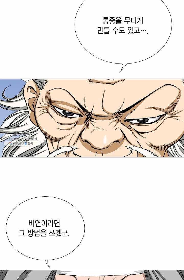 보표 87화 16
