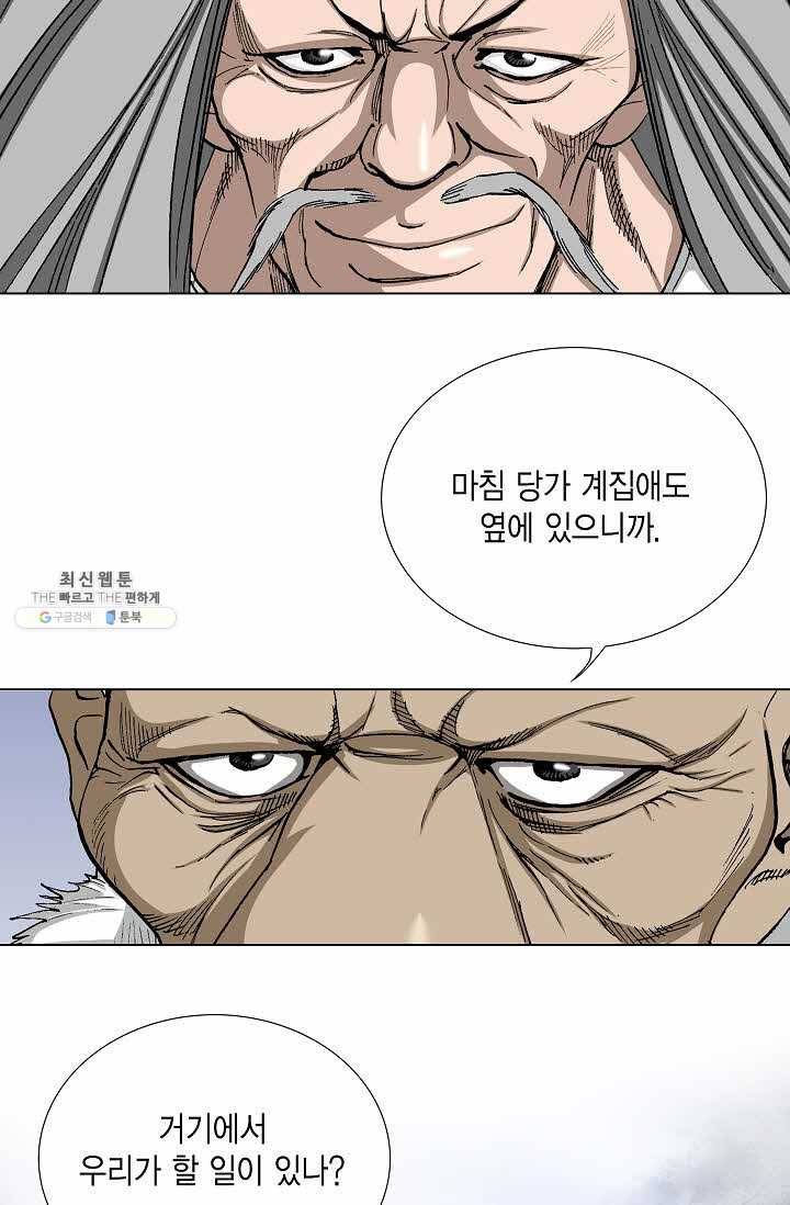 보표 87화 17