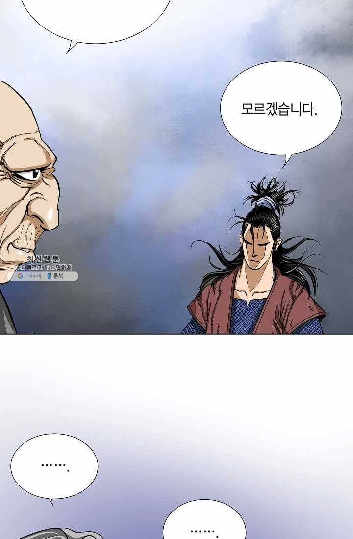 보표 87화 18