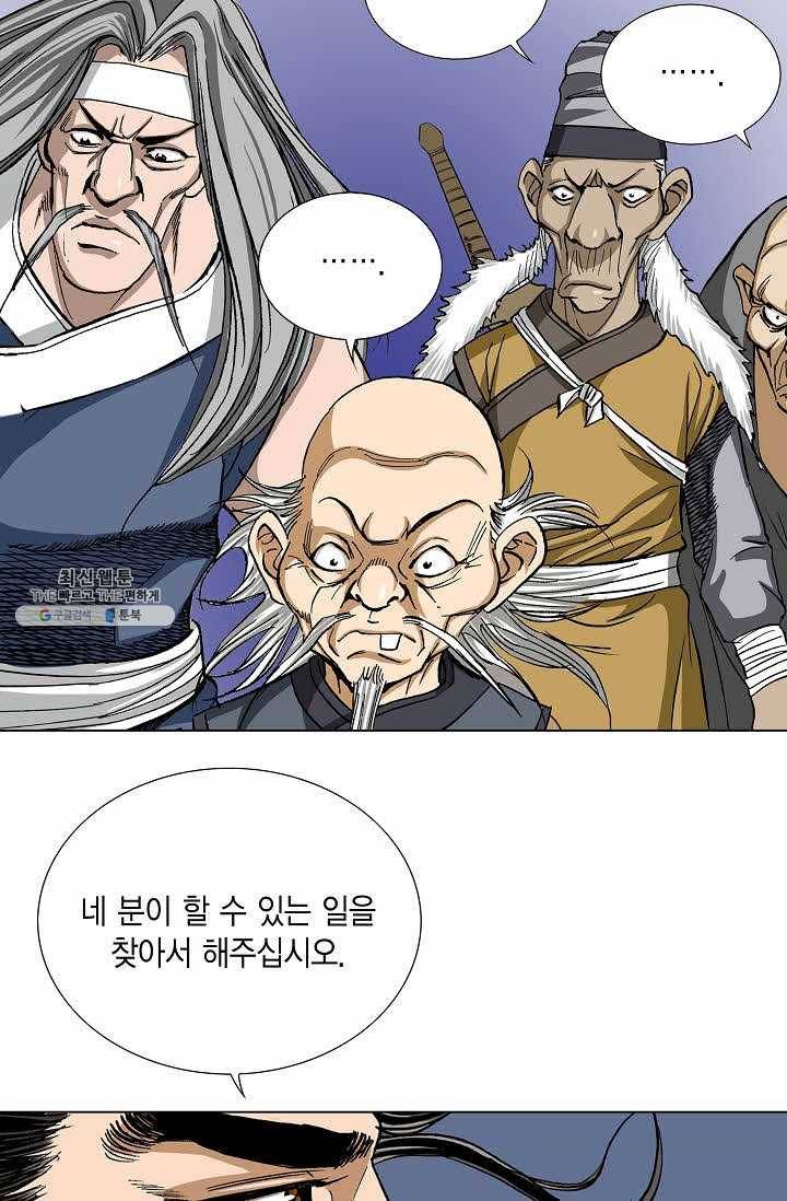 보표 87화 19