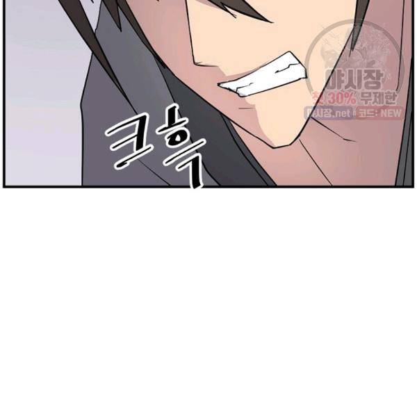 불사무적 105화 11