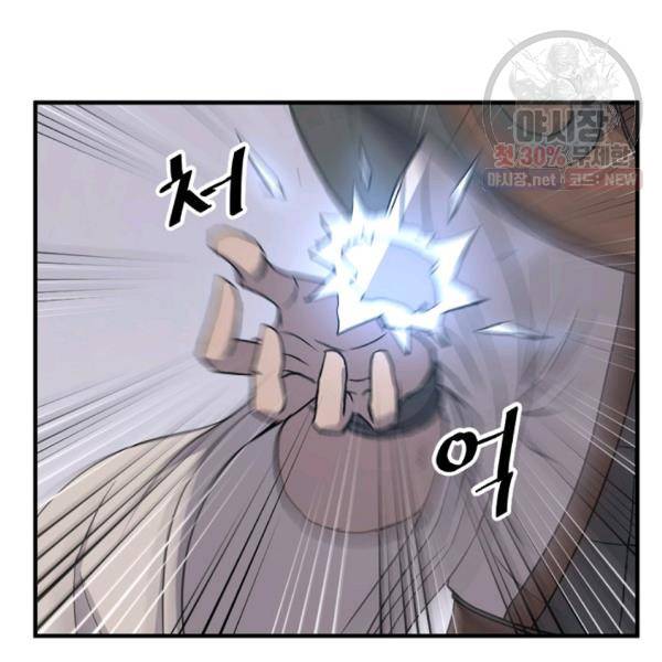 불사무적 105화 12